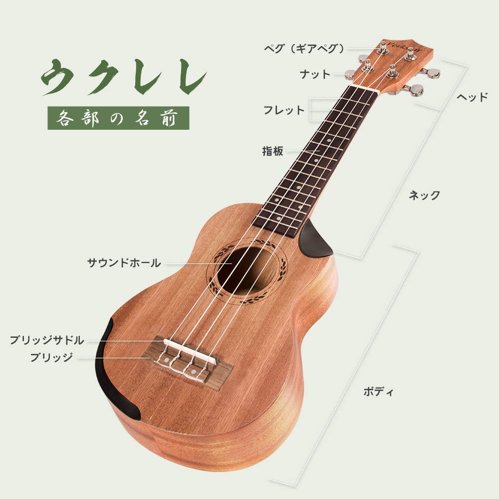 Amazon.co.jp: 【初心者セット】Verkstar ウクレレ Ukulele